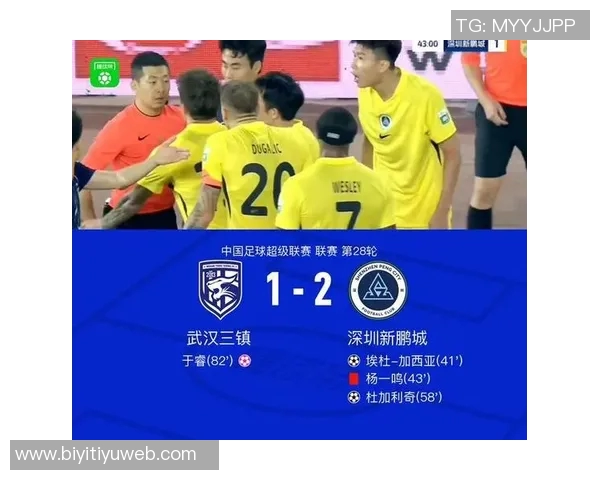 杨一鸣肘击被红牌罚下新鹏城领先后遭遇人数劣势