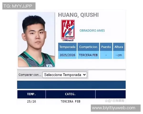 媒体人张峻豪黄秋实加盟毕尔巴鄂竞技开启西班牙U22联赛新征程