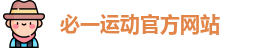 必一运动·(B-Sports)官方网站